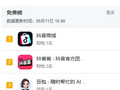 为了不断火花，抖音用户到底能有多拼？