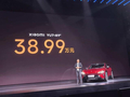 38.99万元！小米跑车级SUV YU7 GT上市 雷军：坚决反对在市政公路上危险驾驶