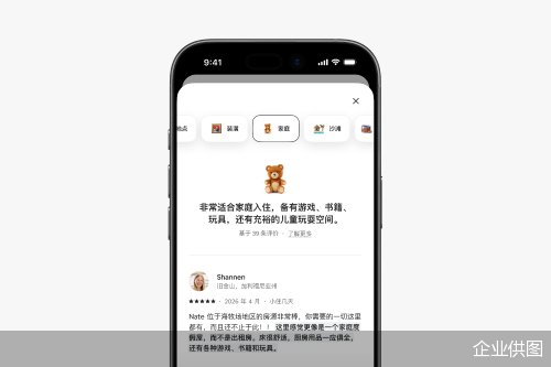 爱彼迎 App 焕新升级，让旅行从探索、规划到出发，轻松每一步
