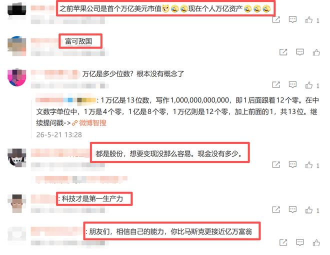 图源：微博