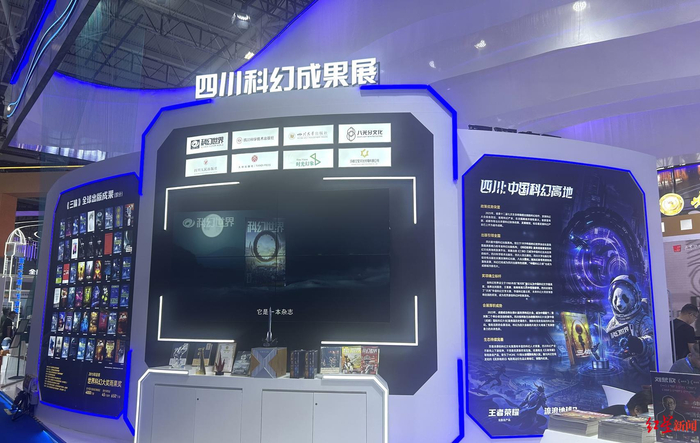▲2026年深圳文博会四川展区