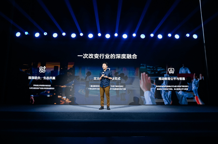图注:学而思智能学习事业部总经理赵璞铮在华为鸿蒙办公新品技术沟通会