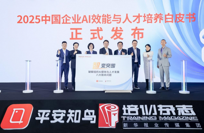 图为《“智”变突围:破解组织AI提效与人才发展八大致命问题》发布现场