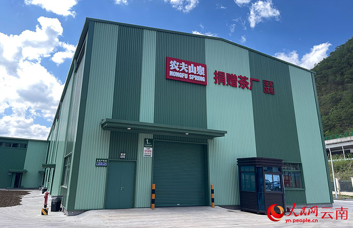 农夫山泉捐建的现代化制茶工厂。人民网记者 程浩摄