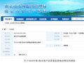 南京市市场监督管理局通报10批次课业簿册产品质量监督抽查情况