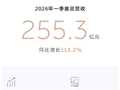 蔚来连续两个季度盈利！2026年二季度交付指引11万辆至11.5万辆