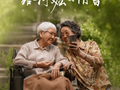 歌比电影更早？《给阿嬷的情书》主题曲词作者揭秘背后的故事