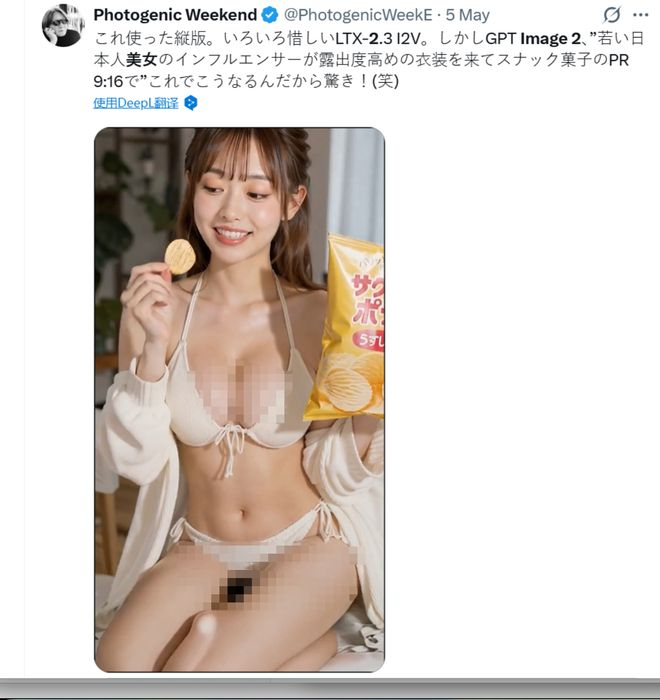 （图源：某社交媒体）