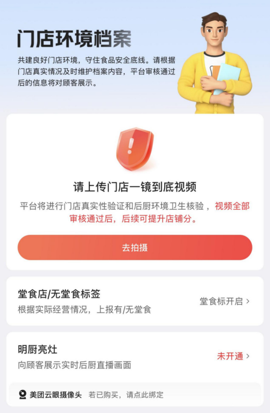　　▲“一镜到底”真实核验不仅面向新入驻商家，也是日常抽查的重要举措。（来源：受访者供图）