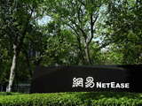 网易 2026 年第一季度营收 306 亿元同比增长 6.1%，净利润 107 亿元
