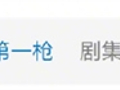 抖音辟谣热搜传言！《给阿嬷的情书》2000万投流、秦腔直播因剧宣被封禁均不实