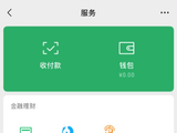 微信能交物业费了，已覆盖 310+ 城市的近 1 万个小区