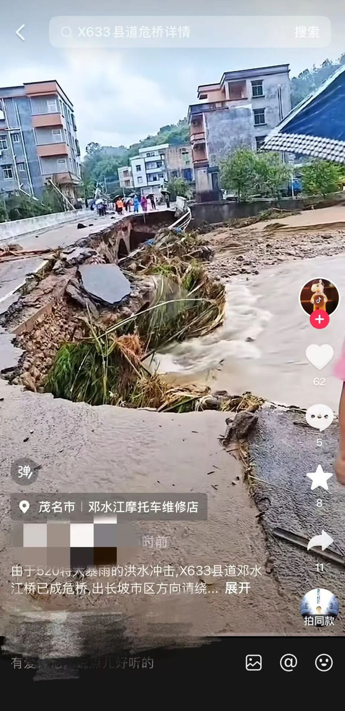 因洪水冲刷，邓水江桥出现塌陷。来源：网络