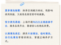 【提示】热~收好这份空调清洗要点，清新一夏