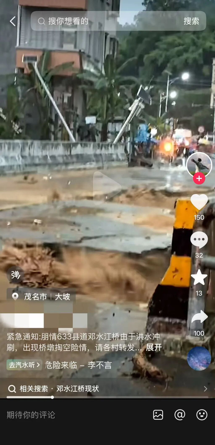 因洪水冲刷，邓水江桥出现塌陷。来源：网络