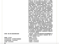 盒马被罚198元！
