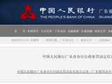 违反反洗钱管理规定！万联证券被央行处罚
