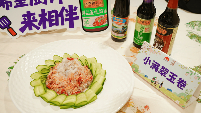 图：李锦记酱料为时令菜品增添鲜香与健康