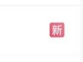 抖音副总裁回应“封打焦赞直播间”：因多次将“录播”伪装“直播”被罚，与电视剧宣发无关