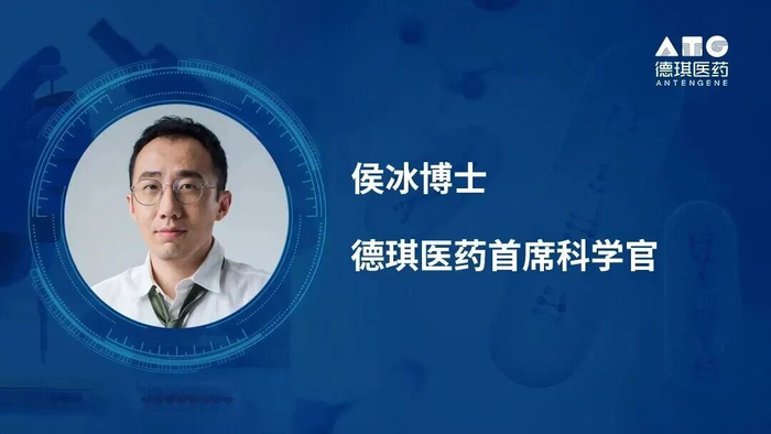图片来源：德琪医药微信公众号