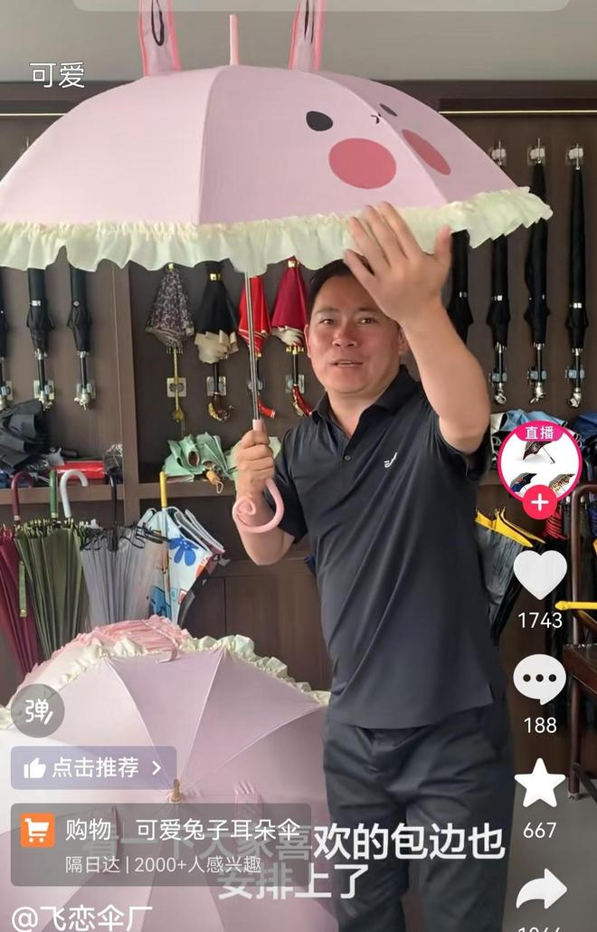 　　雷鹏琳在直播间介绍根据用户需求定制的“兔耳朵”伞。（受访者供图）