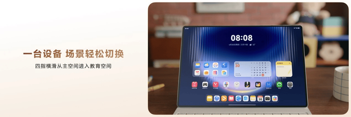 图注:华为推出全新教育空间,同时联合学而思带来体系化学习内容