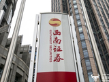 西南证券董事长姜栋林薪酬真不高  2025年42.63万远低于行业平均水平