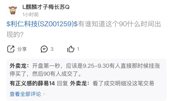 图片来自：股吧