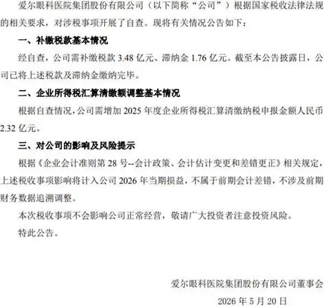 信息来源：企业公告