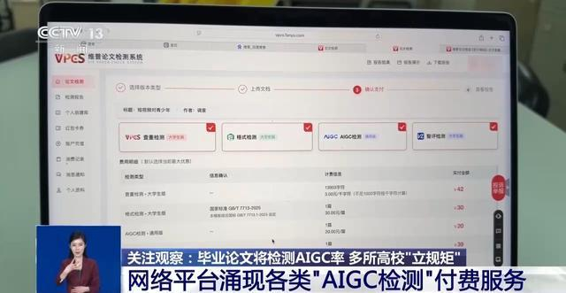 央视新闻截图
