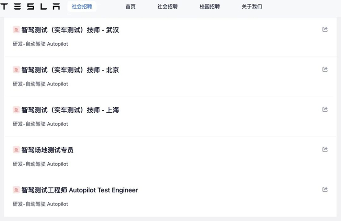 图片来源：特斯拉官网