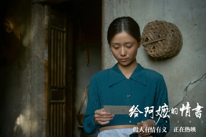 电影《给阿嬷的情书》剧照  片方供图