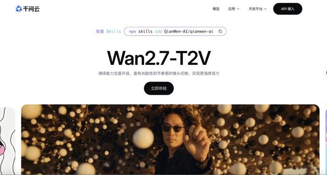 △图源：千问云