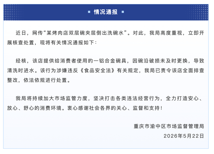 来源：渝中发布
