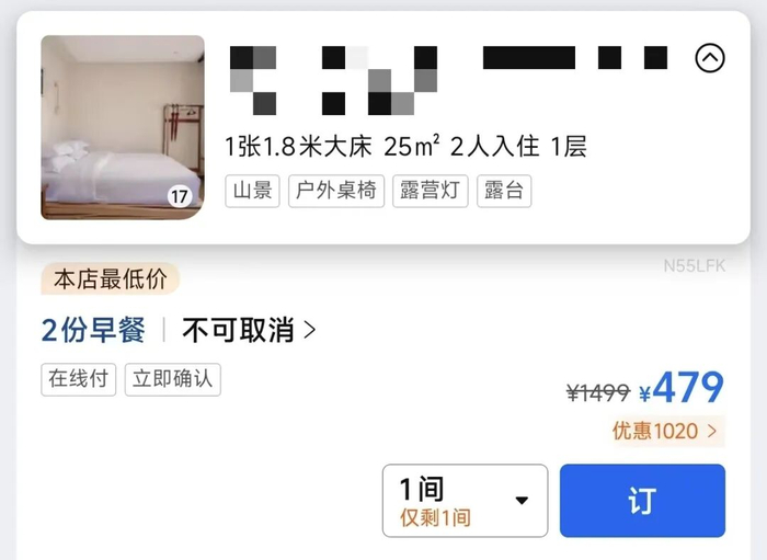 图源：OTA平台