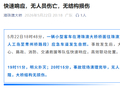 港珠澳大桥官方通报：一小型客车在西人工岛至青州桥路段应急车道发生自燃，明火已扑灭，无人员伤亡，大桥结构无损伤