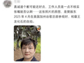 “相亲墙惊现樊振东、曹骏照片”，婚恋机构回应