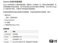 谷歌回应Gemini按AI算力计费变更，付费用户配额上调3倍