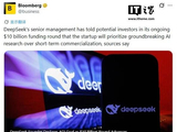DeepSeek推进700亿元融资，梁文锋承诺坚持开发开源AI模型而非追求短期商业化目标