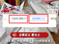 “衣服退回来是臭的！”教资考试结束后，一职业装商家收到大批退货