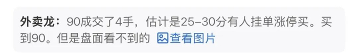 图片来自：股吧