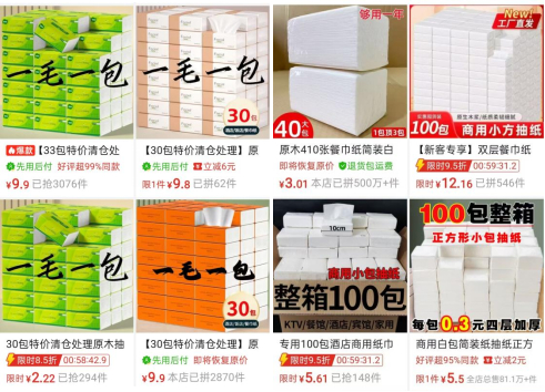 ▲某电商平台上热卖的纸巾