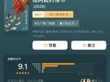 《给阿嬷的情书》票房破8亿！本周佳片速览→