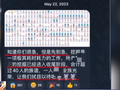 上亿组个人信息被明码标价 披露“开盒”黑产链条细节