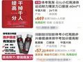 “体测神药”热销背后