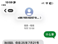 在校大学生和教培机构都解约了！分期贷公司仍威胁催收大学生——启动仲裁流程传票将寄往大学生户籍所在地