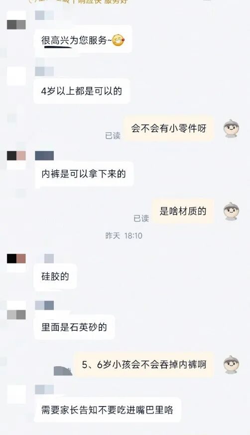 ▲商家回复“内裤是可以拿下来的”