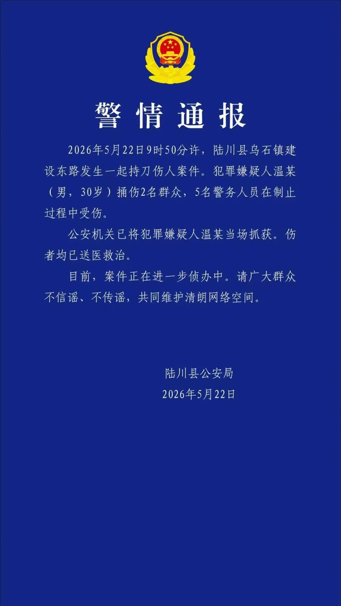 来源丨陆川公安