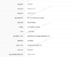 国创龙晟基金完成备案