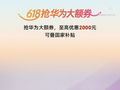 最高降2000元！华为、小米、荣耀、OPPO集体大降价